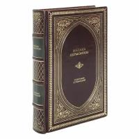 Книга Михаил Лермонтов "Собрание сочинений" в 1 томе в кожаном переплете / Подарочное издание ручной работы / Family-book