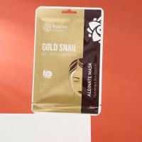 AsiaKiss Альгинатная маска AsiaKiss "Gold snail" на основе муцина улитки и золота, 25 г