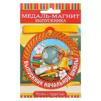 Медаль-магнит на ленте «Выпускник начальной школы», d = 8,5 см