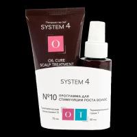 Система 4 (System 4) Программа №10 для стимуляции роста волос Терапевтический тоник Т 50 мл + Терапевтическая маска-пилинг О 75 мл 1 уп