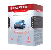 Автосигнализация Призрак-830 4G