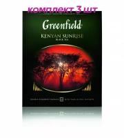 Чай черный в пакетиках Greenfield Kenyan Sunrise, 100*2 г (комплект 3 шт.) 6006005