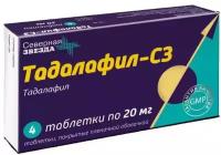 Тадалафил-СЗ, таблетки покрыт. плен. об. 20 мг, 4 шт