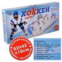Настольная игра Play Smart Хоккей в коробке (553-30011/AH)