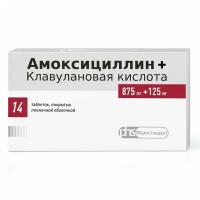 Амоксициллин+Клавулановая кислота таблетки п/о плен. 875мг+125мг 14шт