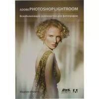 Ивнинг М. "Adobe Photoshop Lightroom. Всеобъемлющее руководство для фотографов"