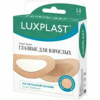 Пластырь медицинский глазной на нетканой основе для взрослых Luxplast/Люкспласт 7,2см х 5,6см 14 шт