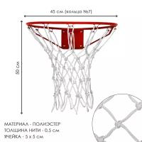 Сетка баскетбольная (6004), нить 5мм, белая, 2 штуки