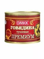 Говядина тушеная Беларусь омкк 525гр 18 банок / мясные консервы из говядины / тушенка говядина / тушенка белорусская