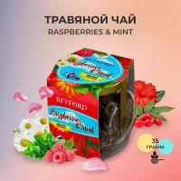 Травяной чай листовой Betford Raspberries & Mint (Малина и мята) 35 гр