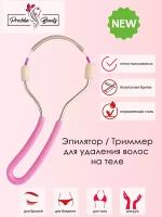 Proshka Beauty Металлический инструмент для удаления волос на теле - шпатель розовый