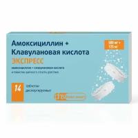 Амоксициллин+Клавулановая кислота Экспресс таблетки диспергируемые 500мг+125мг 14шт