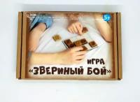 Настольная игра "Звериный бой"