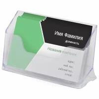 Подставка для визиток настольная BRAUBERG "CONTRACT", на 50 визиток, 100х40х65 мм, прозрачная, 232287 В комплекте: 5шт