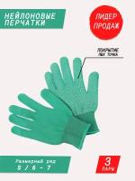 Нейлоновые перчатки с покрытием ПВХ точка / садовые перчатки / строительные перчатки / хозяйственные перчатки для дачи и дома зеленые 3 пары