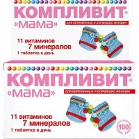 Компливит Мама для беременных и кормящих таблетки 100шт