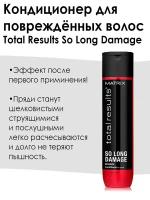 Кондиционер для повреждённых волос Total Results So Long Damage