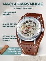 Часы женские наручные механические скелетоны YOURTIME Winter