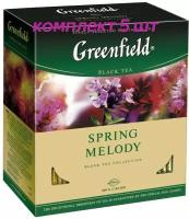 Чай черный в пакетиках Greenfield Spring Melody, 100*1,5 г (комплект 5 шт.) 6010651