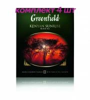 Чай черный в пакетиках Greenfield Kenyan Sunrise, 100*2 г (комплект 4 шт.) 6006005