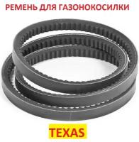 Ремень для газонокосилки Texas, ХPZ 812