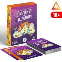 Алкогольная игра "Скажи-положи", на скорость и реакцию