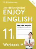 Английский язык Рабочая тетрадь Enjoy English ФГОС