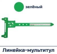 Линейка-мультитул Flex Archery Green