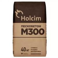 Пескобетон Holcim М300 40 кг