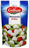 Сыр Моцарелла мини 45% ТМ Galbani (Галбани)