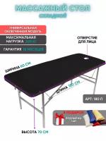 Массажный стол Your Stol универсальный, 180х60, черный