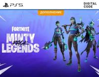 Fortnite: Minty Legends Pack (цифровая версия) (PS5) (PL)