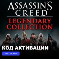 Игра Assassin's Creed Legendary Collection Xbox One, Xbox Series X|S электронный ключ Аргентина