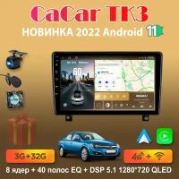 Магнитола андроид Cacar TK3 на Opel Astra H 2006-2014 / Опель Астра Н (DSP/4G/WiFi/QLED)