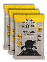 Комплект Гранулы от кротов Nadzor 50 гр. х 3 шт