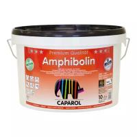 Краска универсальная Caparol Amphibolin база 1 10 л