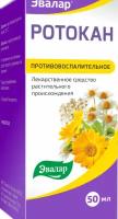 Ротокан экстракт жидкий для приема внутрь и местного применения фл. 50мл