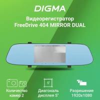 Видеорегистратор Digma FreeDrive 404 MIRROR DUAL черный 2Mpix 1080x1920 1080p 170гр. GP6248