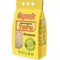 Барсик Комкующийся наполнитель TOFU Кукурузный 15 л 7,8 кг 58893 (2 шт)