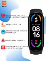 Умный браслет Xiaomi Mi Smart Band 6 NFC Global для РФ, черный