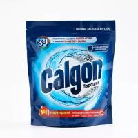 Средство для смягчения воды и предотвращения образования налета «Calgon 3в1» порошок 750 г