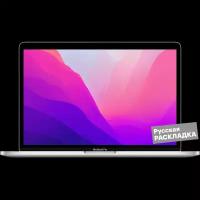 Apple Ноутбук Apple MacBook Pro, M2, 8-core CPU, 10-core GPU, 8+256Гб (MNEH3) 13" Серебристый