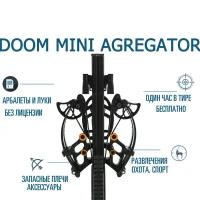 Арбалет Doom Mini AGREGGATOR