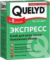 Обойный клей Quelyd Экспресс для бумажных обоев 250 г