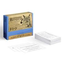 Карточная Настольная Игра Большая Викторина Внимание вопрос, 100 карт, для компании и для всей семьи