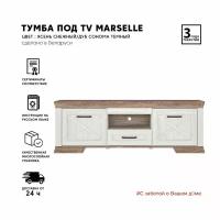 Тумба под телевизор Marselle RTV167 (Ясень снежный/Дуб сонома темный) Black Red White