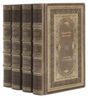 Книги Обручев Владимир "Собрание сочинений" в 4 томах в кожаном переплете / Подарочное издание ручной работы / Family-book