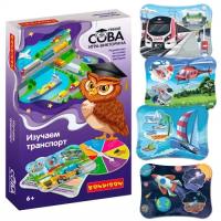 Игра-викторина BONDIBON ВВ5200 Изучаем транспорт