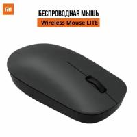 Беспроводная мышь Xiaomi Mi Mouse Lite, черный