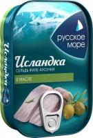 Сельдь Исландка Русское море филе-кусочки в масле